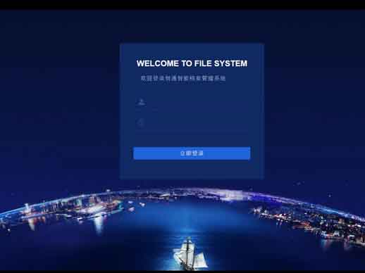 智能檔案管理系統(tǒng)(軟件)